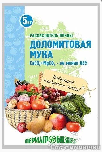 Мука доломитовая, 5 кг