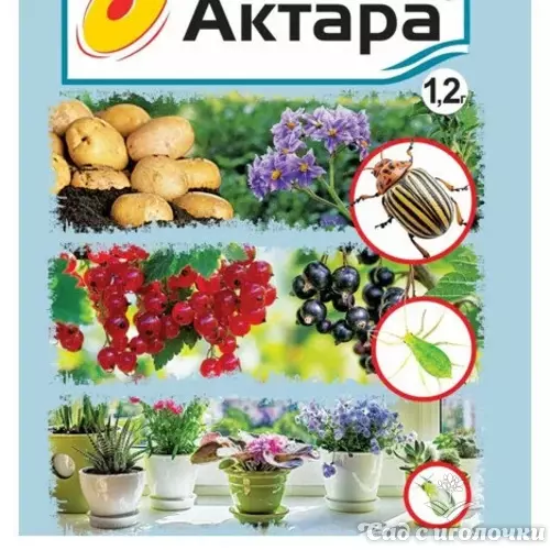 Актара 1.2г