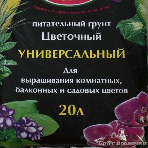 Грунт Цветочный 20 л.