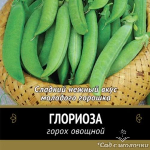 Семена Горох овощной Глориоза (Черно-белый пакет) 10гр.