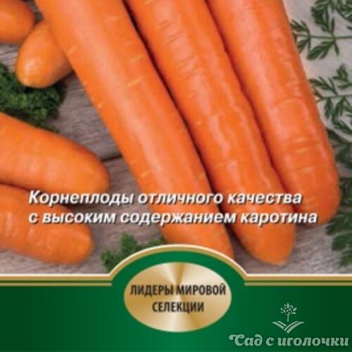 Семена Морковь Лагуна F1 0,5гр.