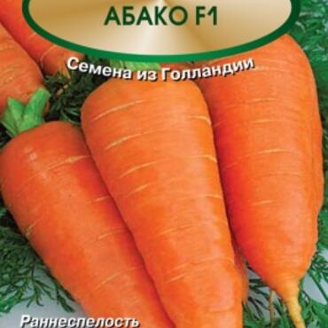 Семена Морковь Абако F1 0,5гр.