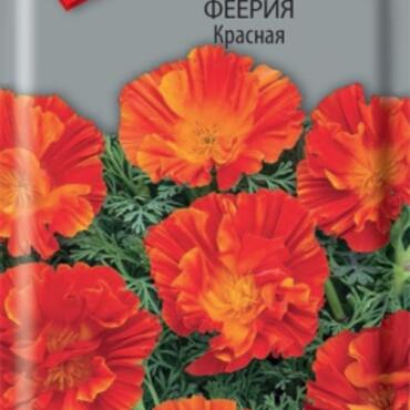 Семена Эшшольция Феерия Красная 0,1 гр