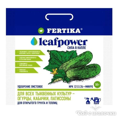 Удобрение Фертика Leaf Power для тыквенных 50г