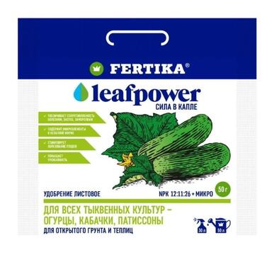 Удобрение Фертика Leaf Power для тыквенных 50г