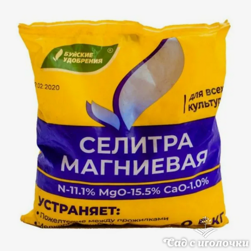 Удобрение Магниевая селитра 0,5 кг