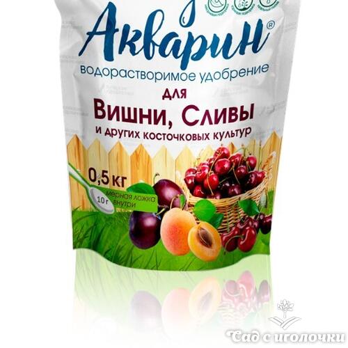 Акварин для Вишни, Сливы и косточковых 0.5 кг